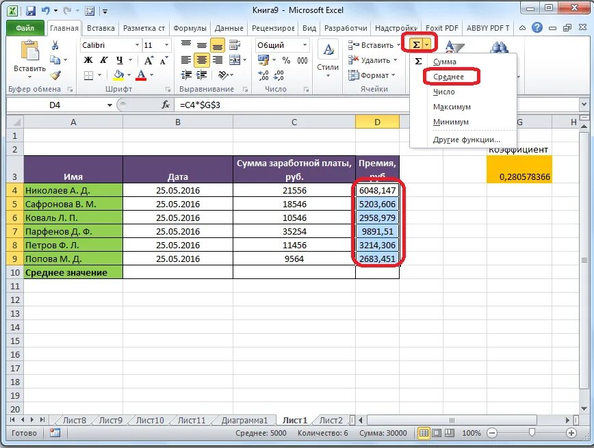 Срзнач в excel это