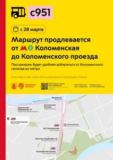 Коломенское проезд метро