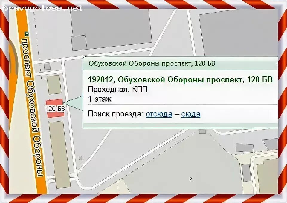 Д 120 пр. Проспект Обуховской обороны 120 б. Пр. Обуховской обороны, д. 120. Проспект Обуховской обороны, 120с13. Пр. Обуховской обороны, дом 120..