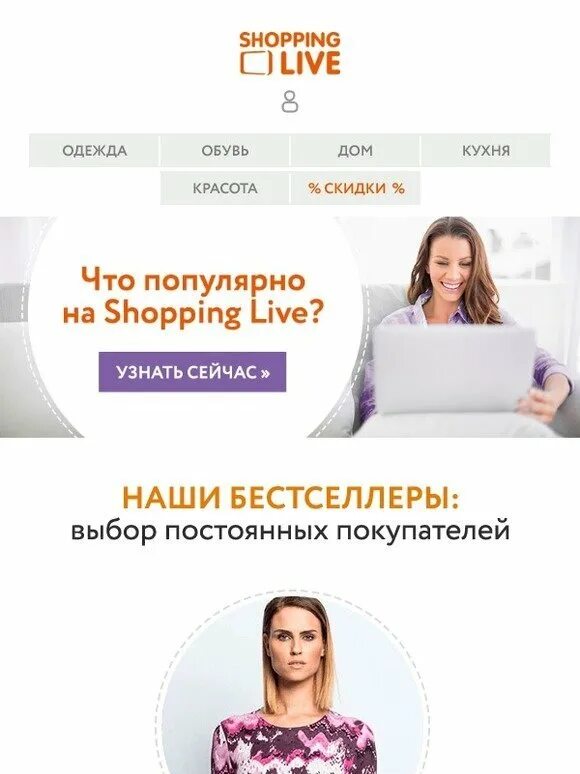 Шопинглайф все бренды. Шопинглайф все бренды