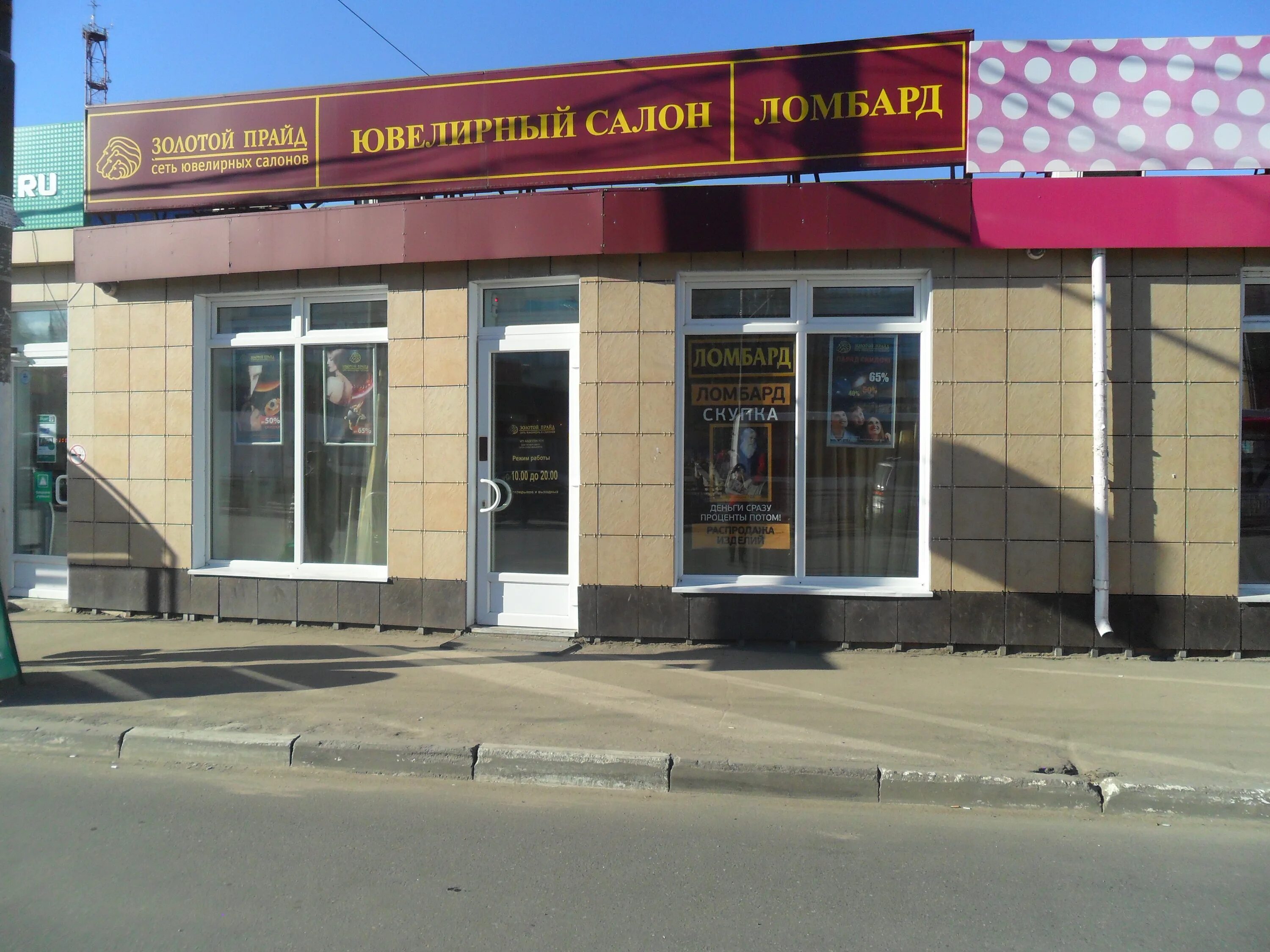 Ул комсомольская 2 подольск. Г. Московская область, подольск , комсомольская д 1. Комсомольская д1 подольск. Подольск ул комсомольская д 1.