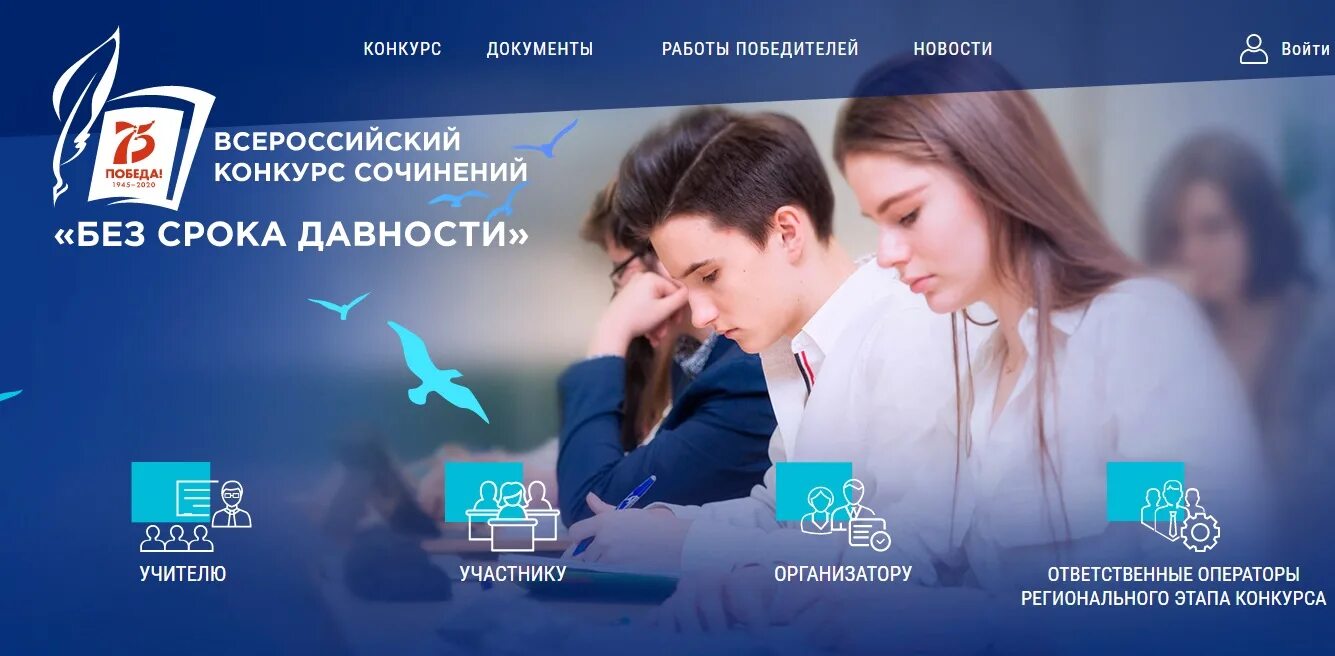 сайт всероссийских сочинений. всероссийский конкурс сочинений. конкурсное сочинение. эмблема конкурс сочинений. всероссийский конкурс сочинений 2021.