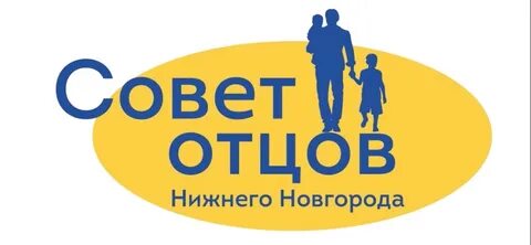 Общество отцов