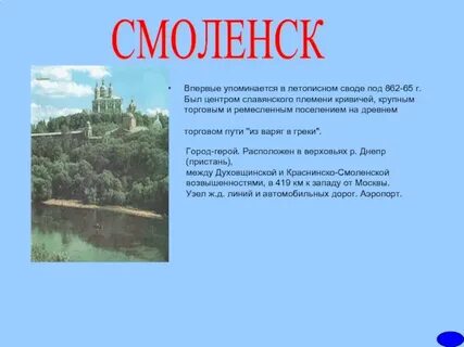 Смоленск город в цифрах