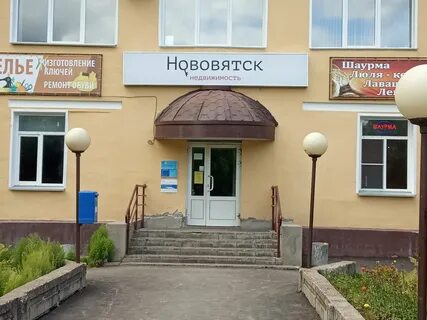 Почтовое отделение киров 18