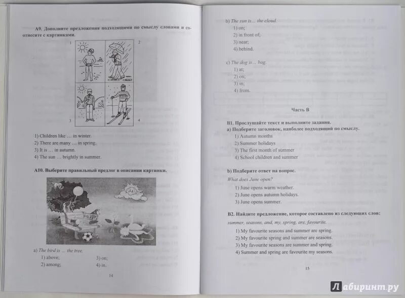 Промежуточное тестирование тест 4. Аттестация 4 класс английский язык. Промежуточная аттестация по английскому языку 4 класс. Промежуточная аттестация по английскому языку 5 класс. Аттестация по английскому языку 4 класс 2021.