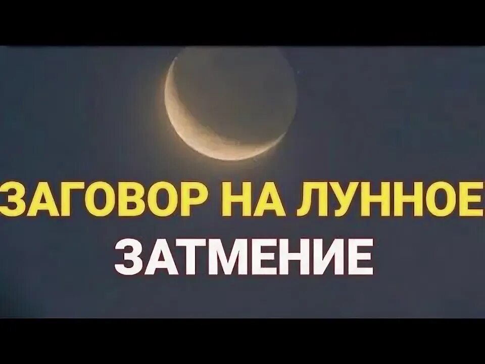 Лунная болезнь