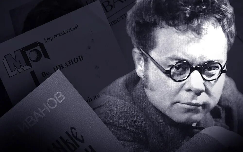 Современные писатели коллаж. Вс иванов писатель. Механика утопии эмиль чоран. Цитировать писателя. Всеволода иванова (1895-1963).