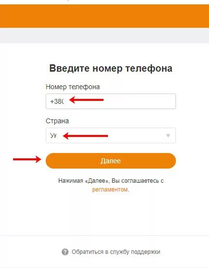 Одноклассники зарегистрироваться без. Одноклассники регистрация. Одноклассники регистрация по номеру телефона. Номер одноклассников. Номер телефона одноклассников.