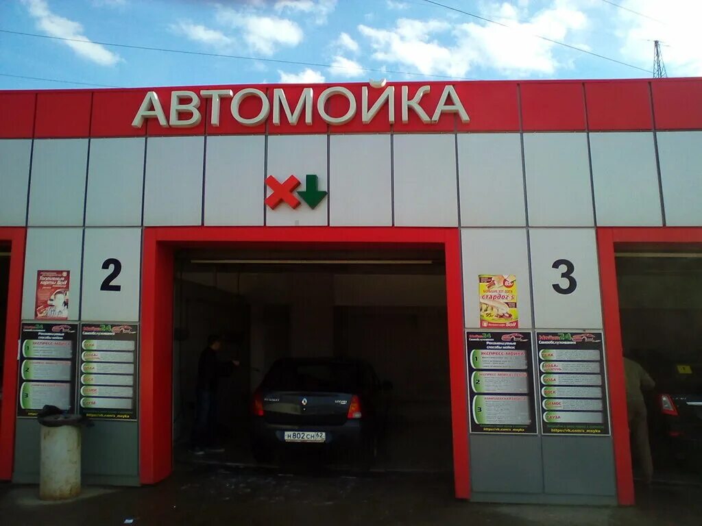 Гипермойка. Рязанская 1 тула. Ул связи 29 рязань. Ул кальная рязань. Автомойка рязанская.