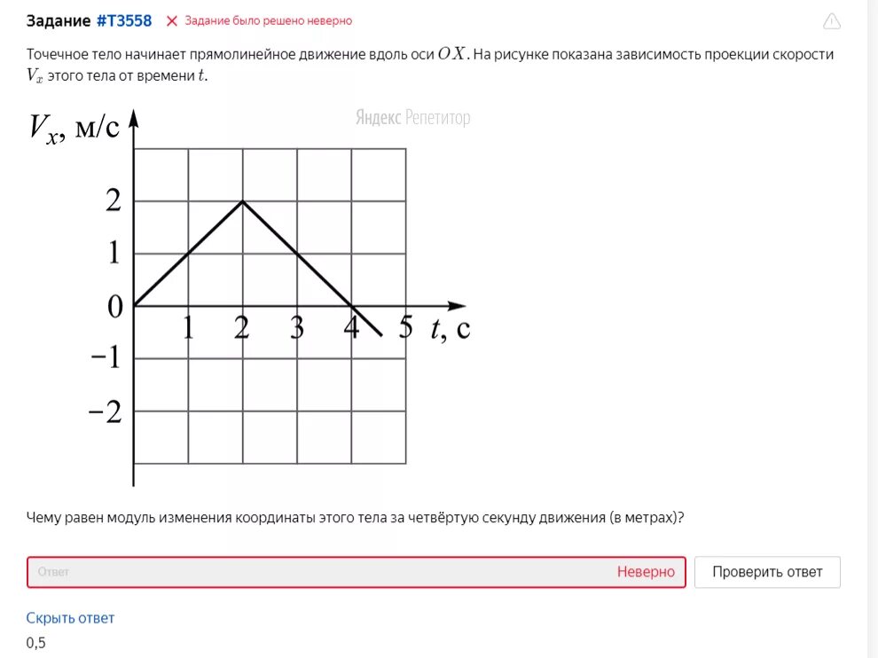 Модуль изменения температуры. Модуль изменения координаты. Зависимость скорости от координаты. Модуль изменения скорости.