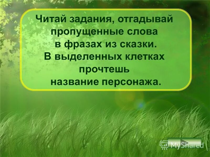отгадай загадку. пропусти отгадку. пропусти отгадку. загадка про светофор. пропусти отгадку.
