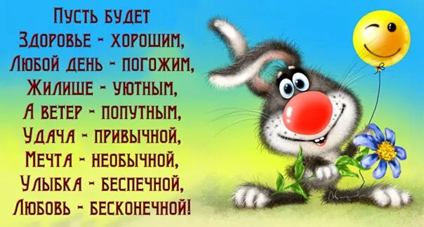 Пусть все будет хорошо картинки позитивные Ответы : А как вы уходите от конфликта, когда он уже назрел