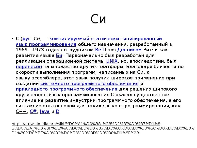 Python компилируемый язык. Статически типизированные языки программирования. Компилируемые языки программирования. Компилируемые и интерпретируемые языки программирования. Компилируемые языки программирования список.