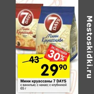 7 дней брянск