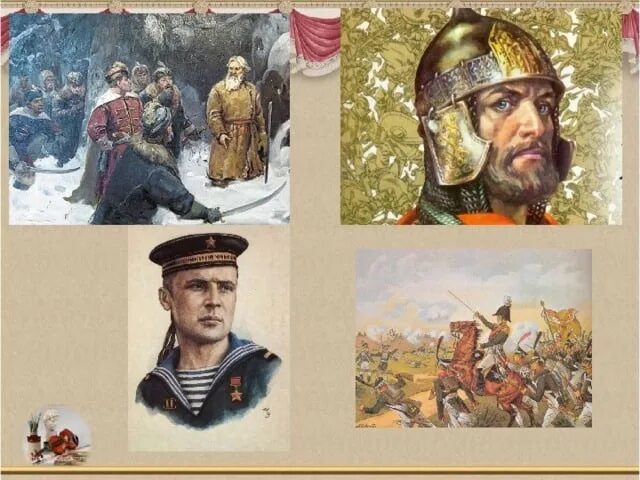 Образы защитников отечества в изобразительном искусстве. Героические образы в русской музыке. +героический +образ +опера. героическая тема в русской музыке. галерея героических образов в русской музыке.
