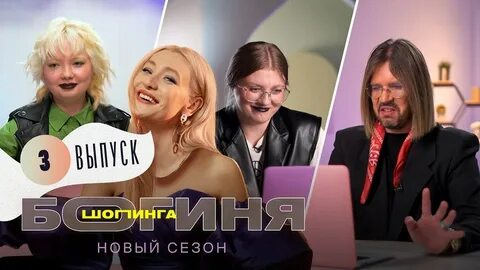 Богиня шопингу 2