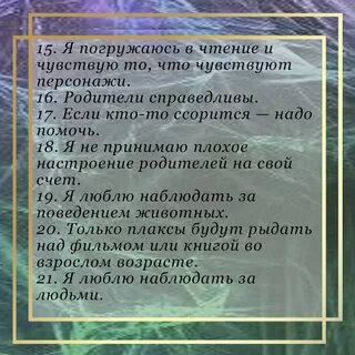 Бесплатный тест на эмпатию