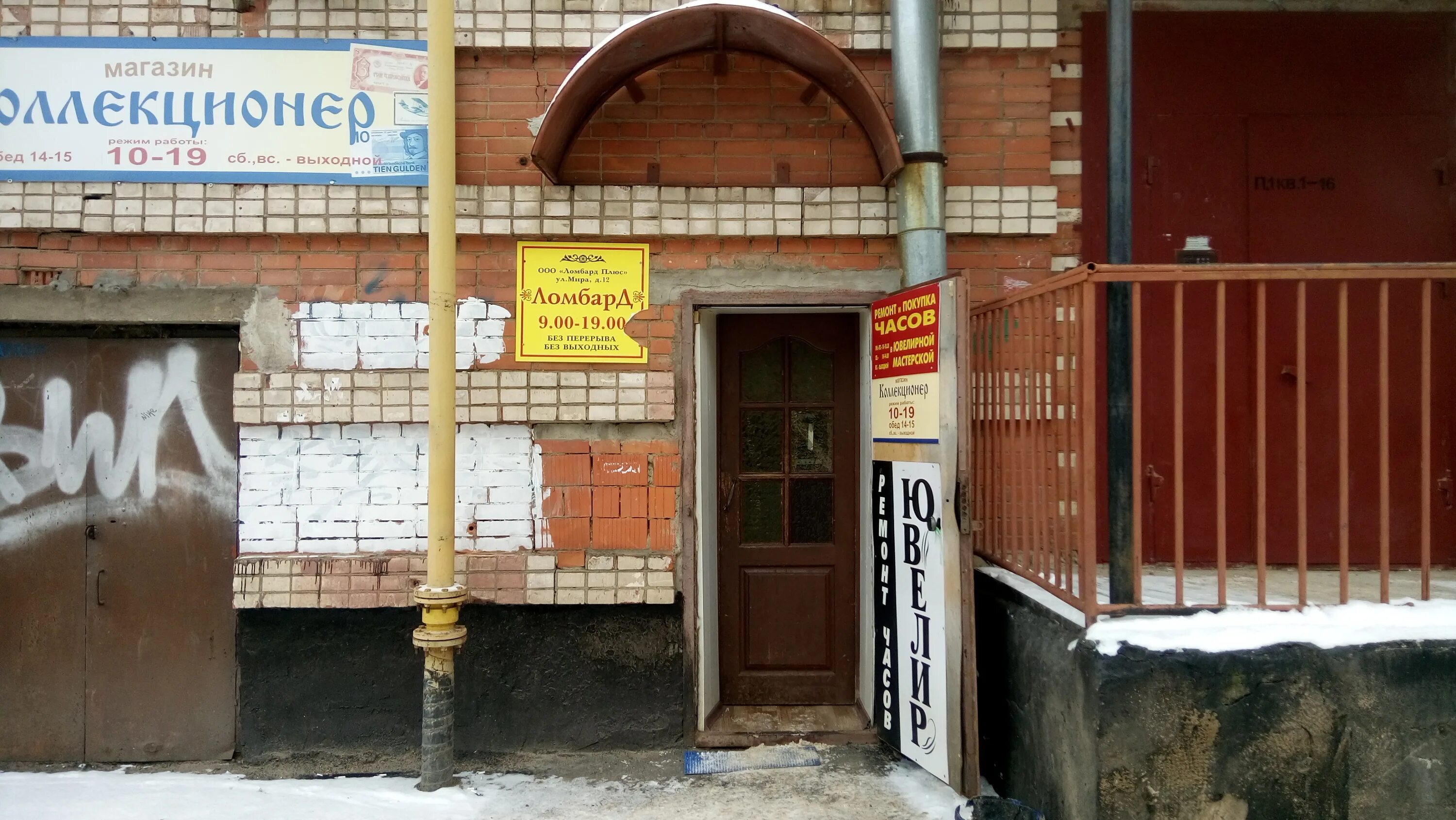 ул мира 5 кириши. советская 12 б кириши. кириши мира 1 магазин сантехники. ювелирная мастерская в калуге на кирова 22/45. мастерская кириши.