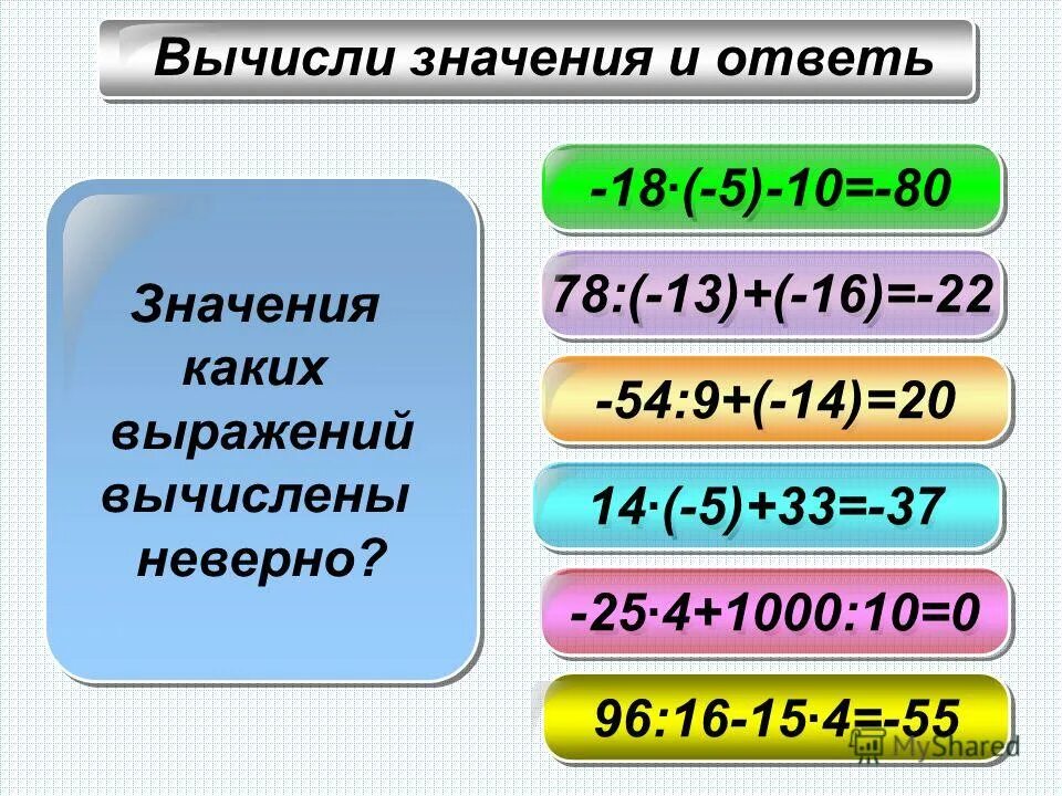 Вычислить выражение 0 18. Неправильное вычисление. Неверно рассчитана сумма.