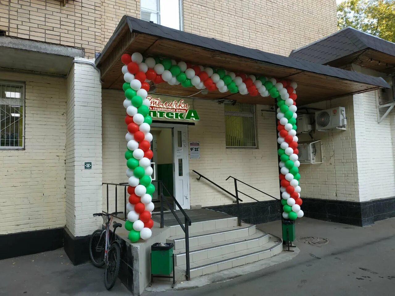 Аптеки столички первомайская. Аптеки столички первомайская. Кудрово европейский проспект 5. Аптека столички люберцы. Аптека столички.
