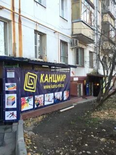 Канцмир