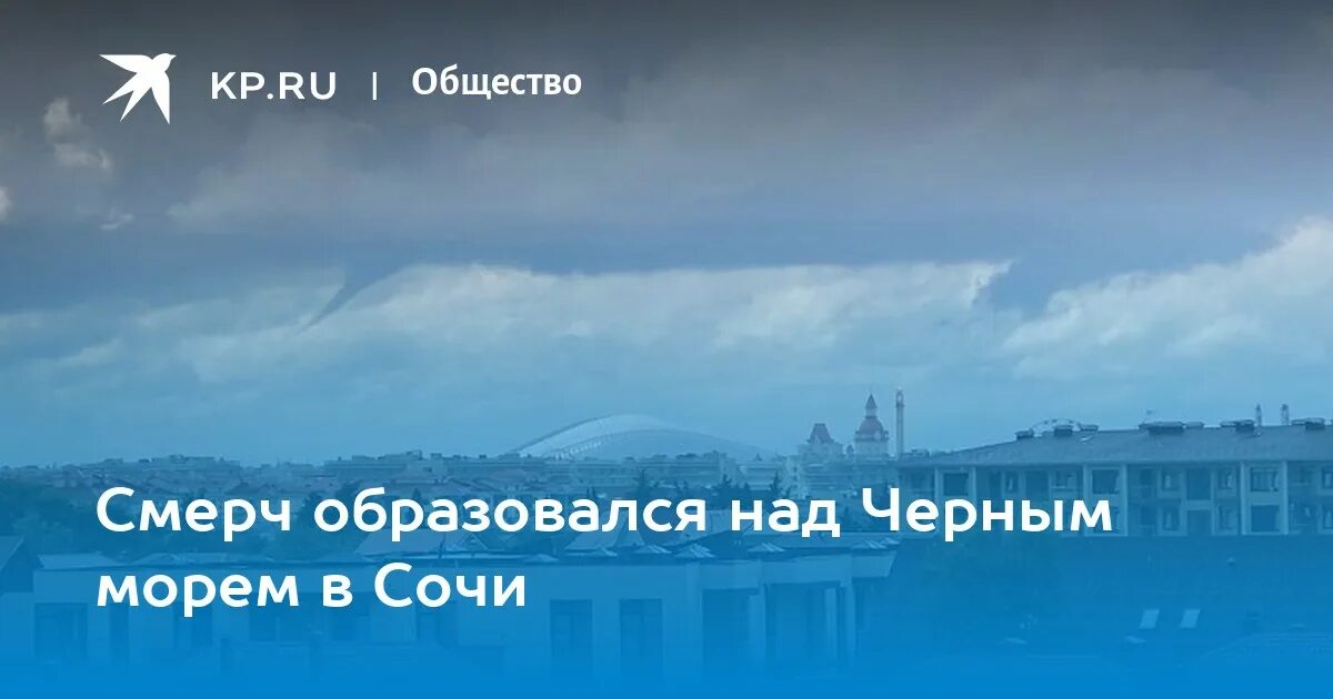 Смерч в сочи. Смерч в сочи 2022. Смерч в лазаревском 2022. Смерч в сочи. Смерч в сочи 30 июня 2023.