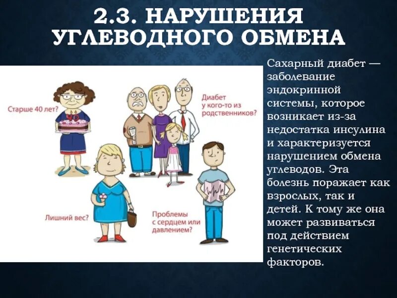 Нарушение обмена при сахарном диабете. Лфк при нарушении обмена. лфк при заболеваниях обмена веществ. лфк при заболеваниях эндокринной системы. лфк при обмене нарушении обмена веществ.