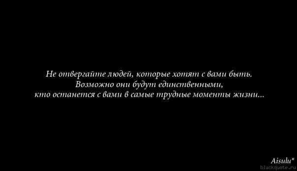 Он отвергает всех девушек будучи популярным