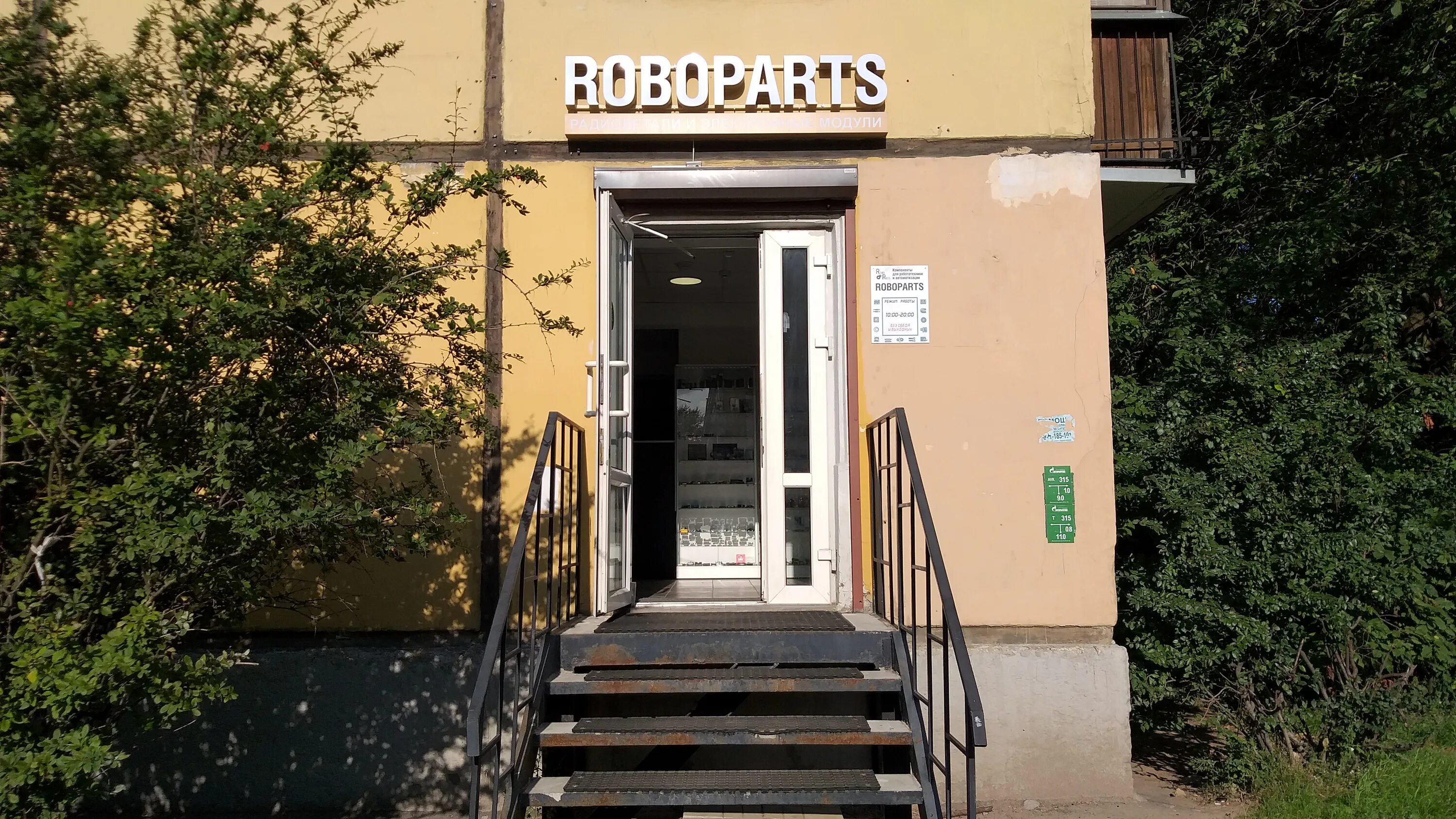 Roboparts санкт петербург новочеркасский проспект. Roboparts санкт петербург новочеркасский проспект. каталоги санкт петербурга мебельные каталоги. новочеркасский проспект д. Roboparts санкт петербург новочеркасский проспект.