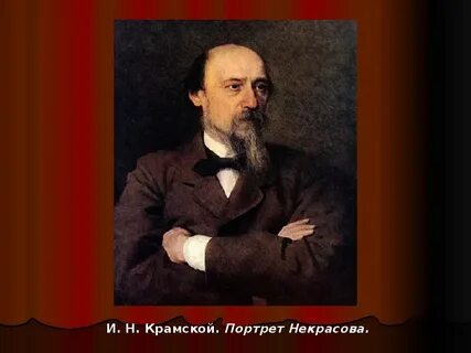 Крамской последние песни