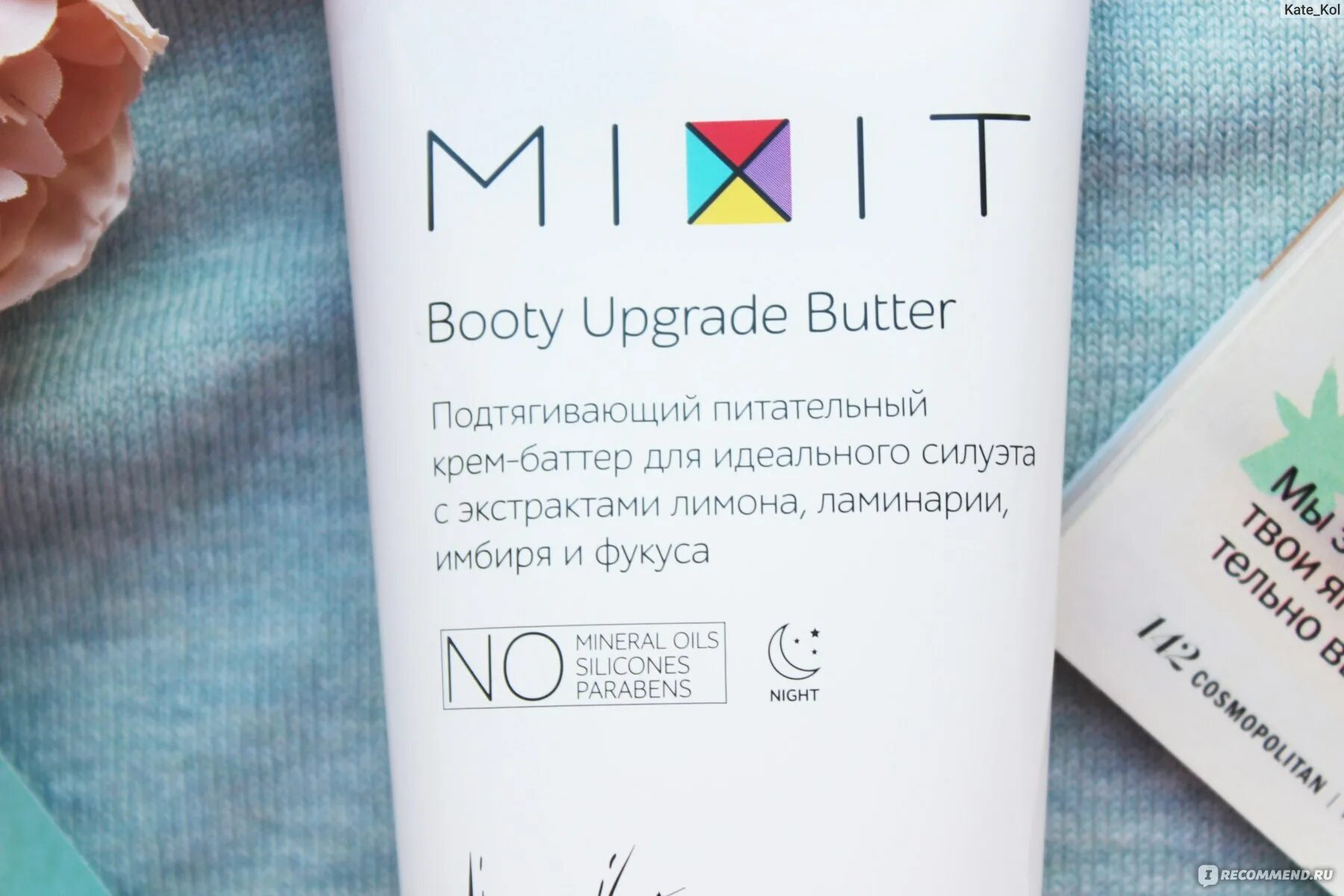Mixit увлажняющий крем. Крем баттер миксит. крем миксит для жирной кожи. баттер для тела миксит. mixit крем баттер для тела.