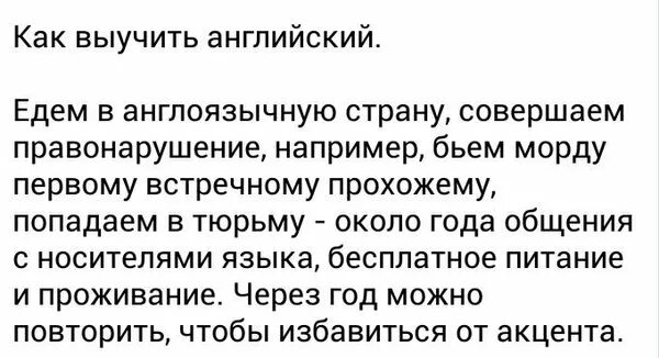 Как выучить английский за 10 минут