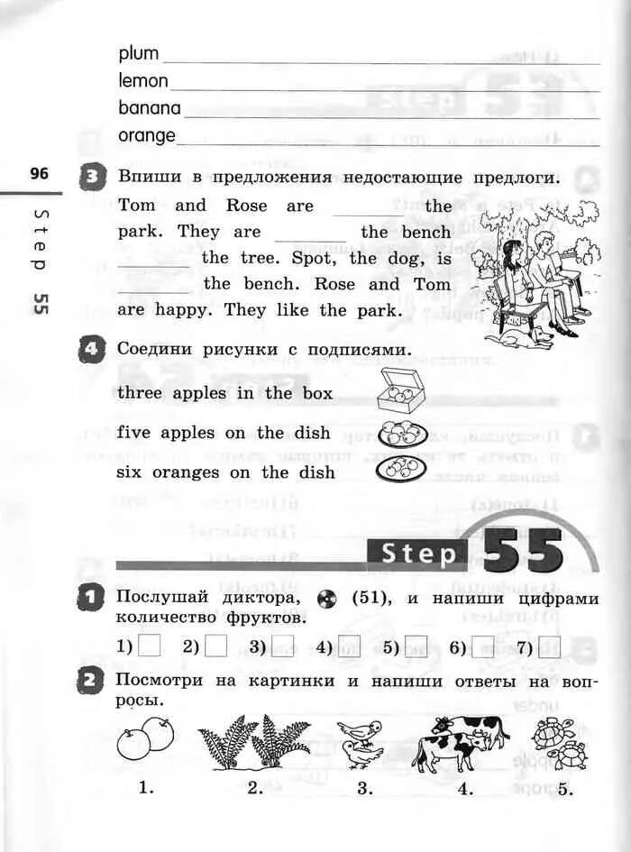 Английскому языку 2 класс рабочая тетрадь Афанасьева 1 часть степ. Английский язык 2 класс рабочая тетрадь Афанасьева 55 страница. 2 Класс английский язык рабочая тетрадь Афанасьева степ 6. Диктор по английскому языку 2 класс рабочая тетрадь Афанасьева. Слушать диктора по английскому языку рабочая тетрадь