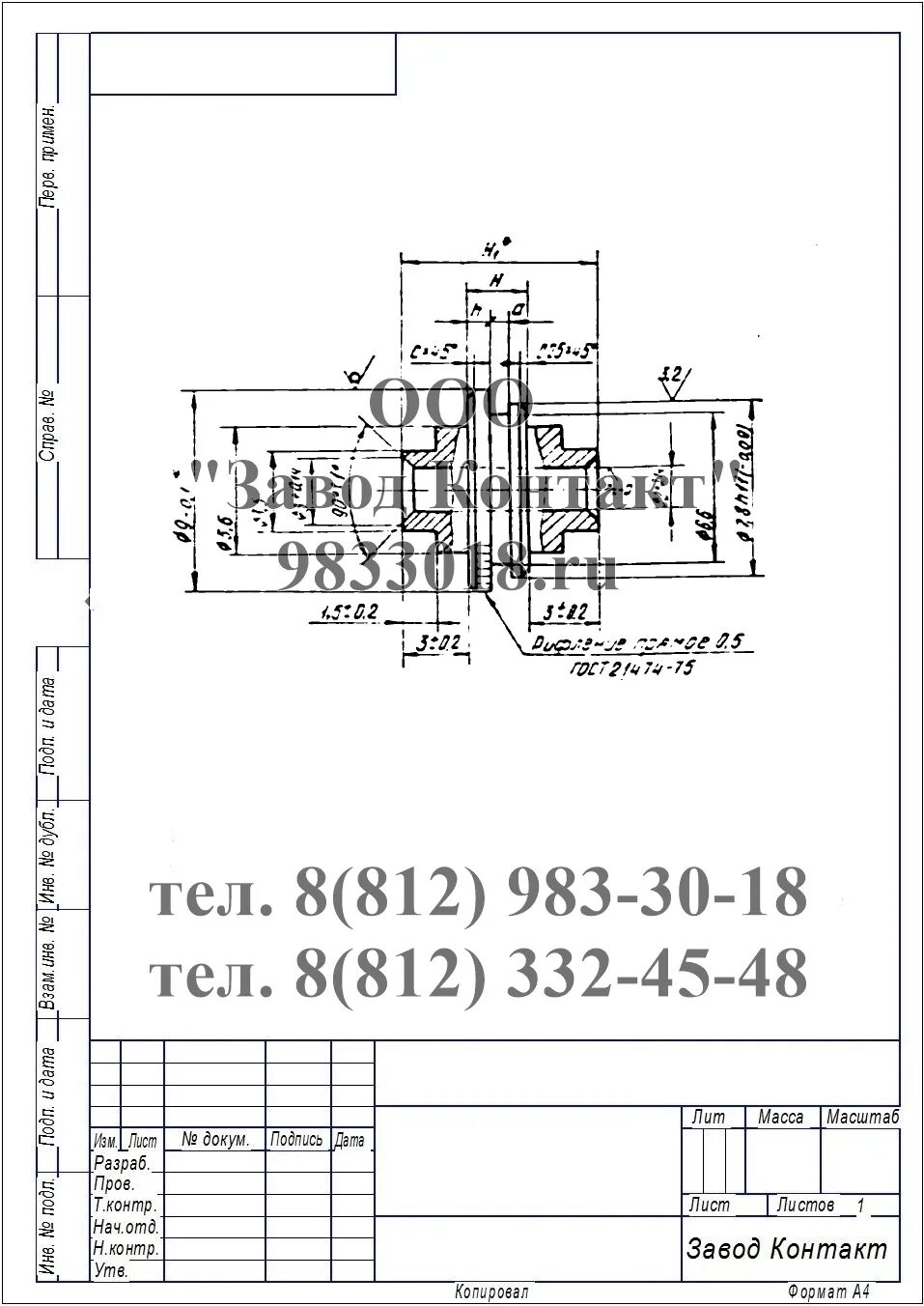 Клемма ОСТ4.209.007-82 скид.757471.007. Клемма к4-1,8 ОСТ4.209.007-82. Наконечники ОСТ 4.209.007-82. Клемма к4-2.3 ОСТ4.209.007-82.