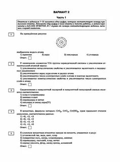 Варианты огэ по химии 9 класс 2025