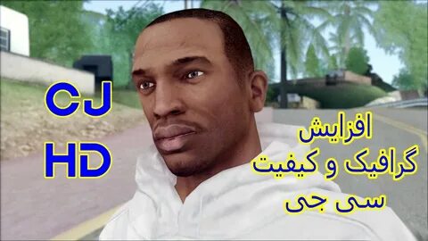 Cj это