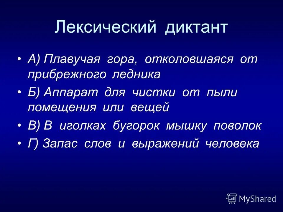лексическое значение слова это. блиндаж сооружение. лексическое слово окоп. завалинка лексическое значение. слова имеющие одно лексическое значение.