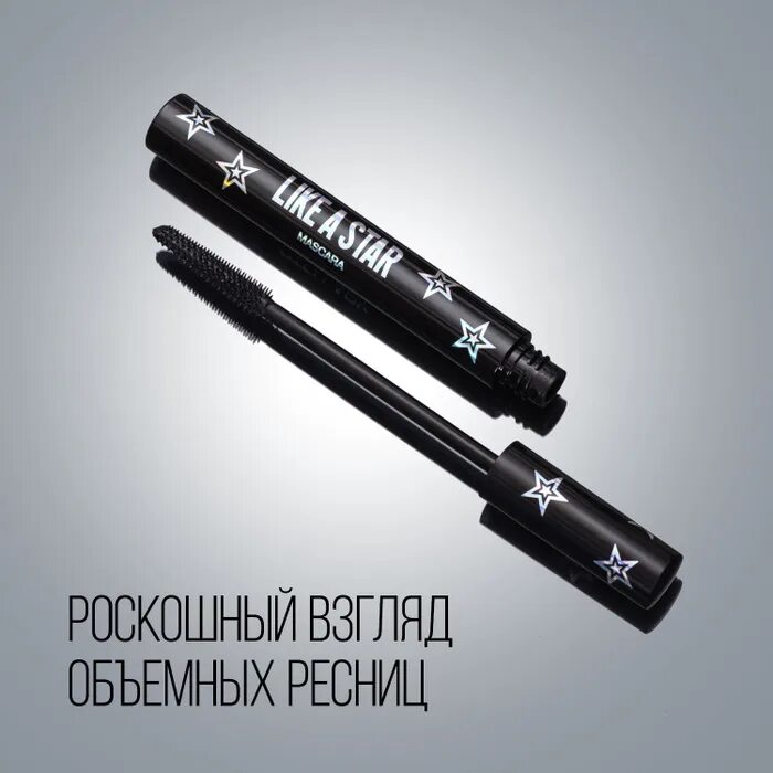 Тушь stellary star. Тушь stellary mascara like a star. Тушь для ресниц stellary like a star. Тушь stellary mascara like a star. Тушь like a star.