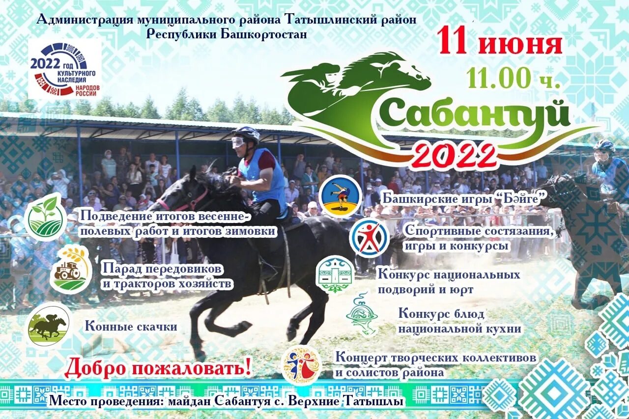 День города октябрьский башкортостан 2025 когда