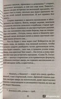 Рассказ мгновенье