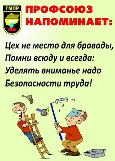Напоминаю о важности