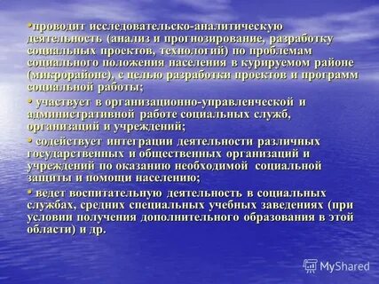 Исследовательско аналитическая