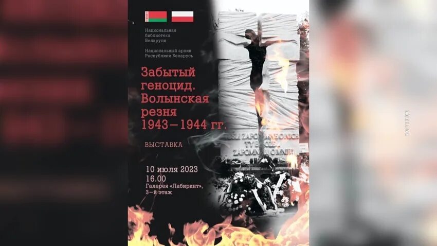 Стихи про геноцид