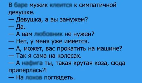 Барин анекдот