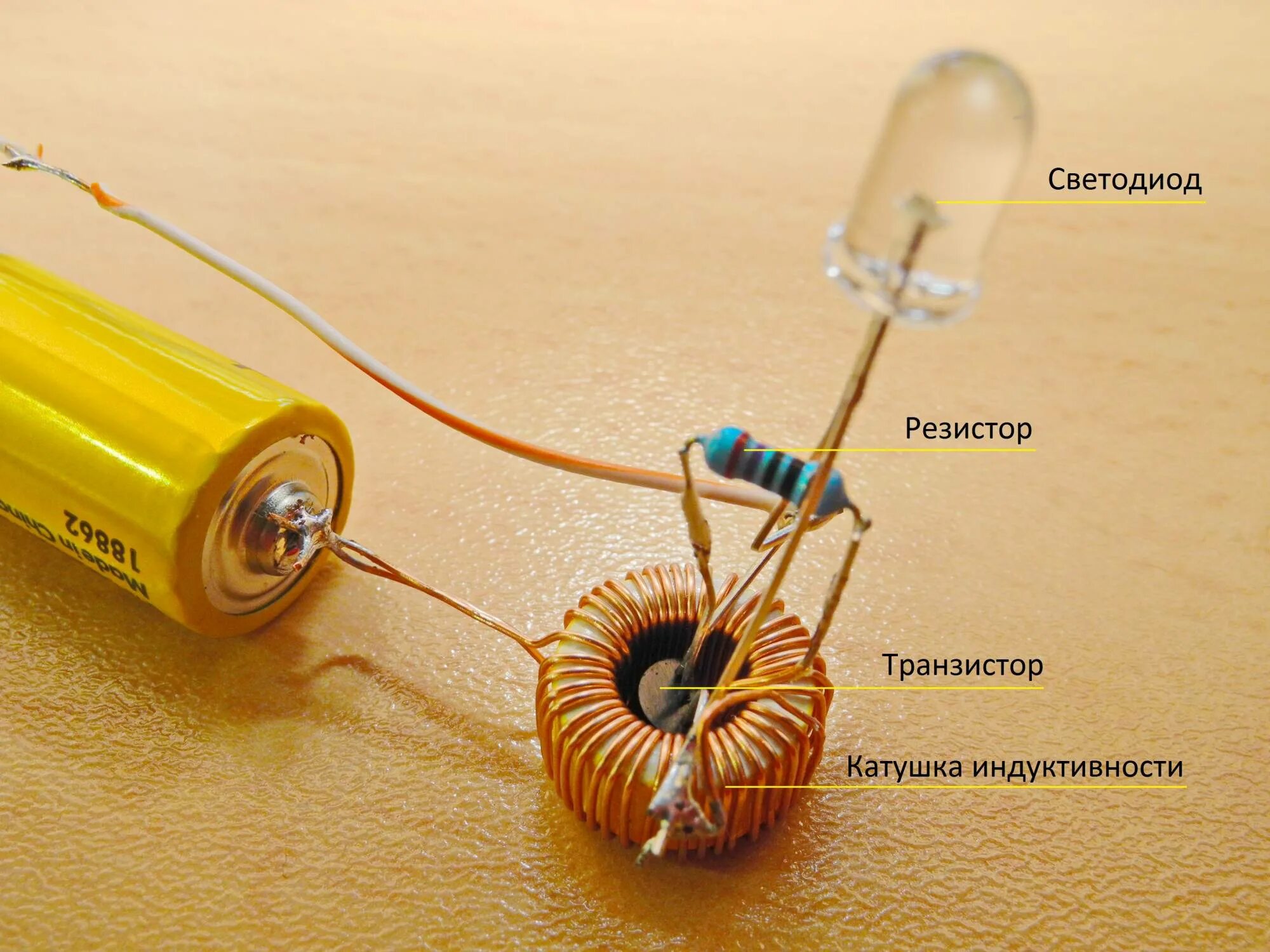 Светодиоды 1.5 вольт. Светодиод от батарейки 1.5 вольта. Катушка конденсатор диод резистор. Катушка индуктивности r47. Катушка диод
