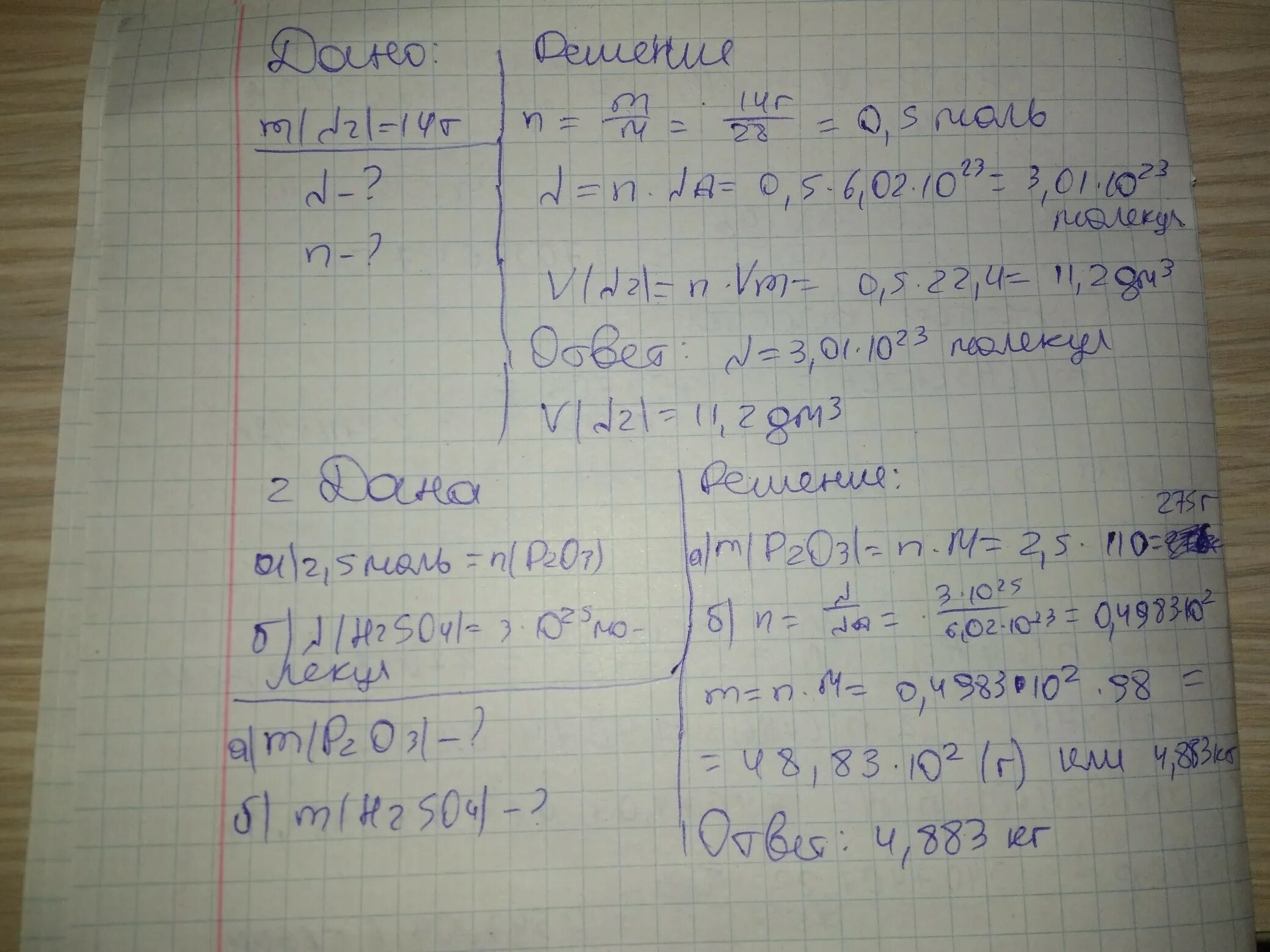 Найдите массу 9 10 23 молекул Глюкозы. 9 10 23 Молекул Глюкозы с6н12о6. 9 1023 Молекул Глюкозы c6h12o6. Найдите массу 0.75 моль азота n2 9.03 10 в 23 молекул Глюкозы с6н12о6. N 3 10 23