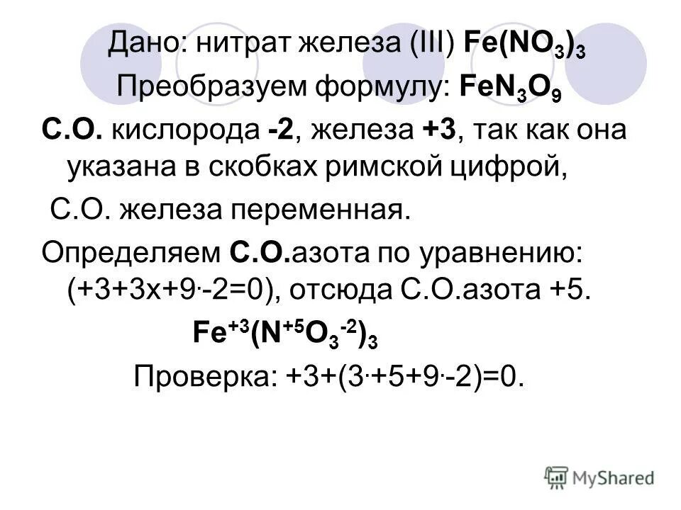 С раствором железа 3 хлорида реагируют