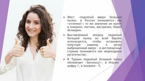 Распространи жест