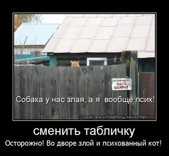Вообще то злой